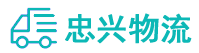 中山到临江市物流公司